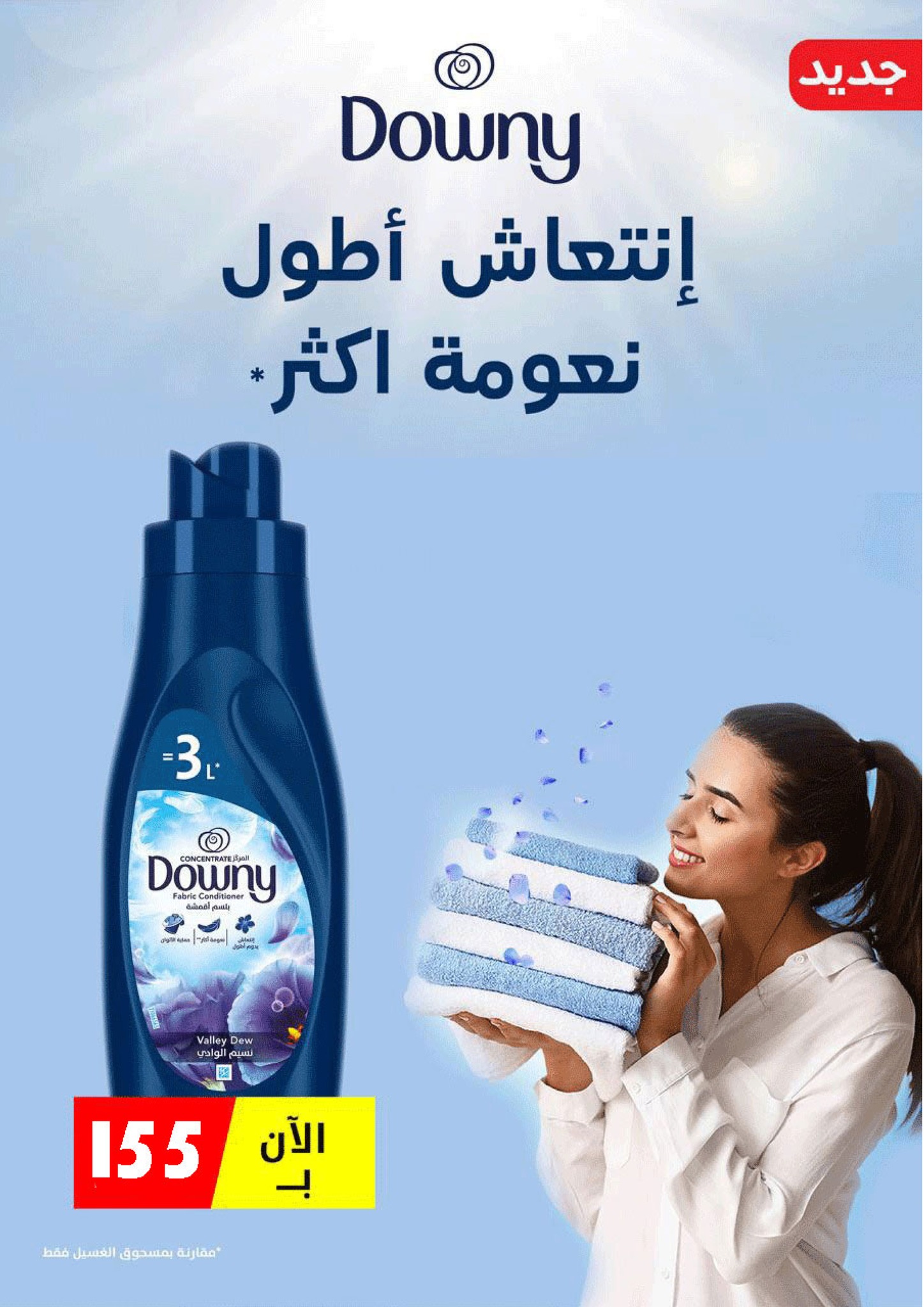 fathalla offers from 20apr to 15apr 2025 عروض فتح الله من 20 إبريل حتى 15 إبريل 2025 صفحة رقم 55